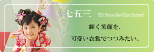七五三